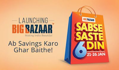 sabse saste  din big bazaar