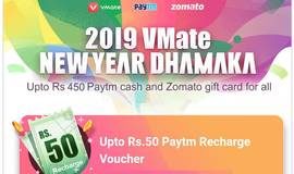 Vmate New Year Dhamaka